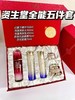 【一般贸易】资生堂全能五件套 商品缩略图0