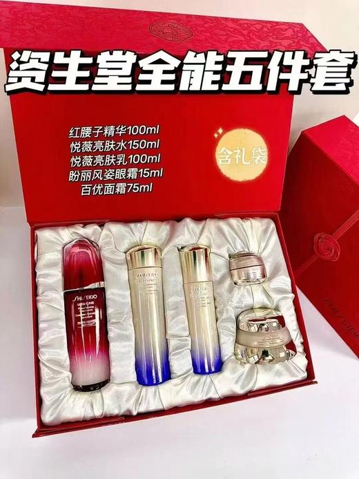 【一般贸易】资生堂全能五件套 商品图0