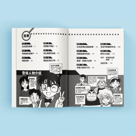 “名侦探柯南·小学生推理故事”系列（全3册） 商品图2