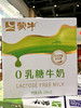 蒙牛0乳糖牛奶200ml*12 商品缩略图0