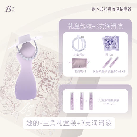 【新品来袭，做主角！！】她的taof主角嵌入式润滑吮吸跳蛋女用自慰器成人情趣玩具 商品图5