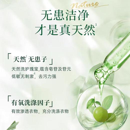 La6合1洗衣凝珠12g*36粒 商品图3