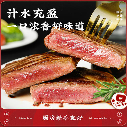 华牧鲜澳洲和牛M4-5雪花原切牛排| 150g/袋 商品图3