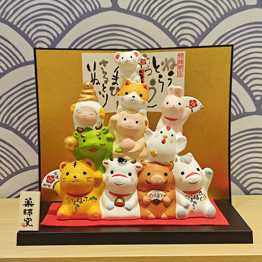 【旬彩】 日本进口药师窑招福十二生肖 商品图0