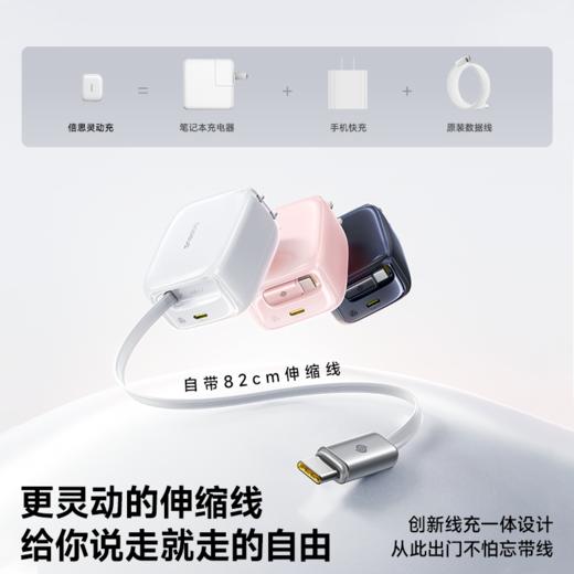 探乐派×倍思灵动充 EnerCore CJ11 伸缩线快充充电器 2C 45W 商品图2