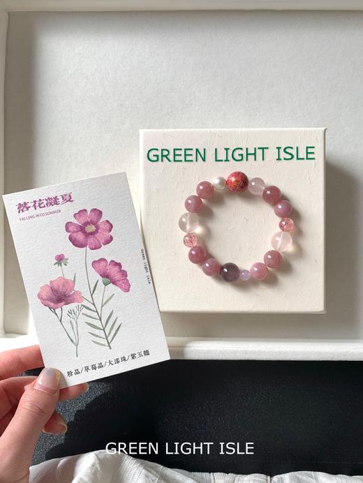 【落花凝夏】喜火 紫马粉/非遗大漆珠/紫玉髓/莫桑粉晶 商品图4