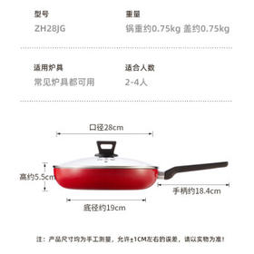 炊大皇平底锅不粘锅牛排煎蛋烙饼煎锅带盖28cm电磁炉通用中国红ZH28JG