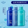 水之密语 净润臻养旅行套装50ml*3（倍润型） 商品缩略图0