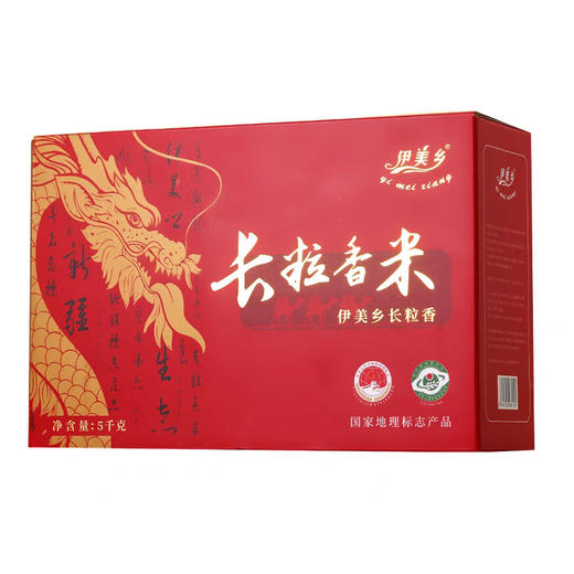 新疆长粒香米礼盒装5kg【伊美乡】 商品图3