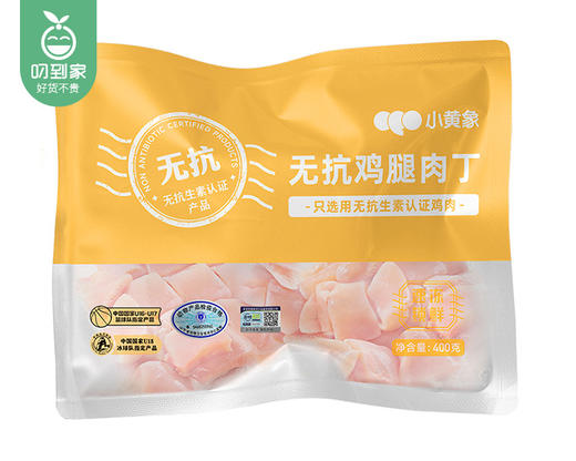 小黄象无抗鸡腿肉丁/1包（400g） 商品图4