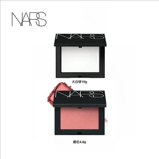 【下单随机赠送粉扑或化妆刷12件套】NARS纳斯彩妆两件套(腮红4.8g+大白饼10g) 商品图1