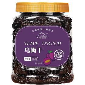 新边界 罐装乌梅 400g