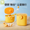 小熊婴儿奶粉盒便携外出辅食米粉盒密封罐防潮储存罐奶粉分装盒 商品缩略图0