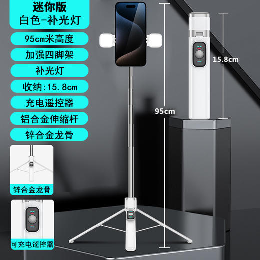 【手机自拍杆】蓝牙遥控一体式落地支架 蓝牙自拍杆美颜直播器 国庆出游 商品图8