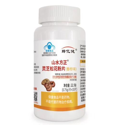 蜂亿健牌 山水方正灵芝松花粉片（香橙味）30片 商品图0
