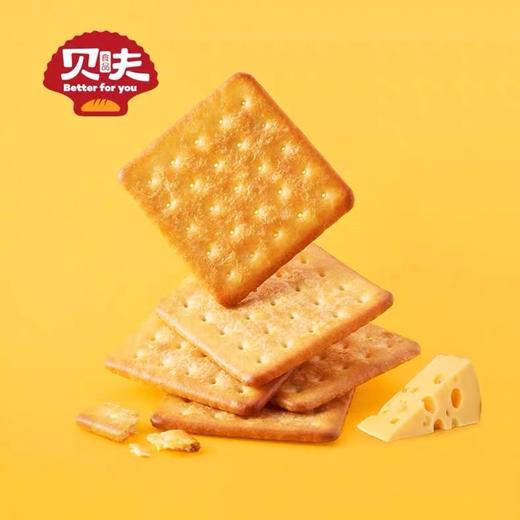 【1件起全国包邮】贝夫芝士咸味饼干（230g*3盒） 商品图1
