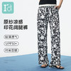 爱帝 女式印花凉感防晒阔腿裤 商品缩略图12