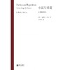 《小说与重复：七部英国小说》|耶鲁批评学派重磅代表作 商品缩略图2