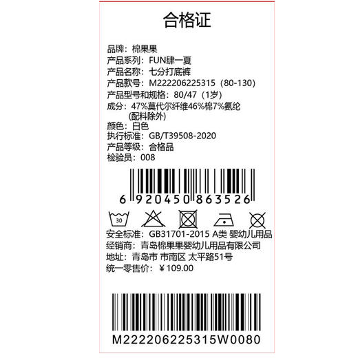 棉果果夏季商场专柜同款女童七分打底裤M222206225315 商品图4