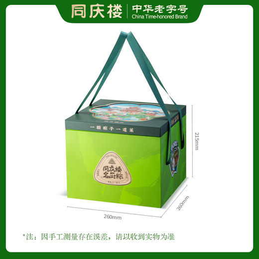 同庆楼  同庆锦礼 端午粽子礼盒1890g 12味12粽6蛋6糕 鲜香软糯 48小时发货 商品图7