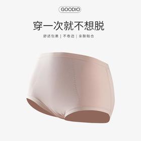 3楼 歌帝【3 条装】莫代尔蚕丝高腰女短裤 GDB8336