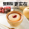 金唐银耳烤梨260g*8碗 商品缩略图5