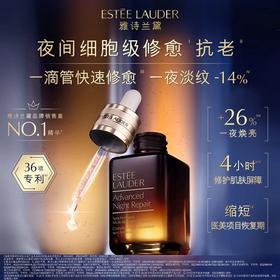 雅诗兰黛第七代小棕瓶精华75ml