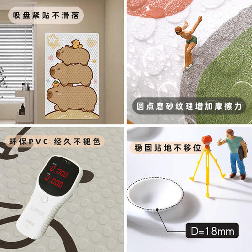 【吸盘防滑，洗澡神器】雅致PVC防滑良伴，吸盘稳固守护。儿童洗澡自在享受，宝妈无忧放心。按摩磨砂，环保易打理。 商品图2