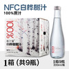林野小铺100%NFC白桦树汁原液大兴安岭自然草本植物饮料330ml*9瓶 商品缩略图0