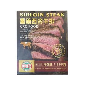 潮香村 重磅整切西冷牛排 1330g/盒