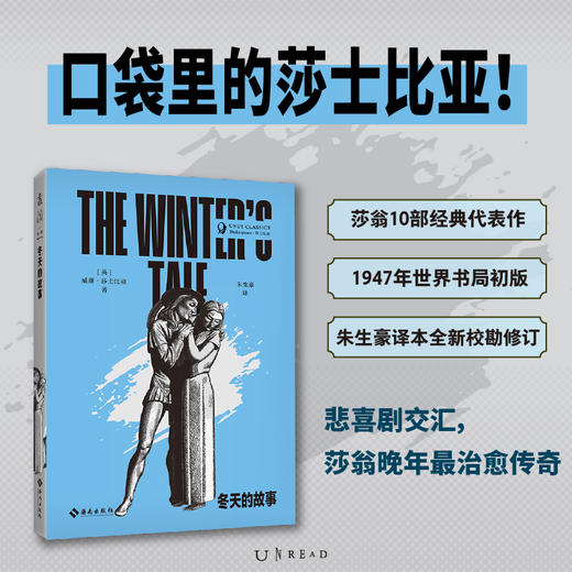 未读经典·莎士比亚口袋本（平装，函套10册/单册），函套随书赠金句透卡！口袋本文学经典，小中见大，轻松随行！点亮金句，感受莎翁与你跨越时空的共鸣。 商品图6