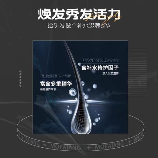 三个魔发匠鱼子酱奢养盈润发膜500ml 商品图3