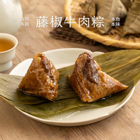 南食召 藤椒牛肉粽