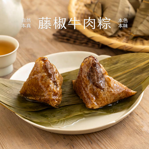 南食召 藤椒牛肉粽 商品图0