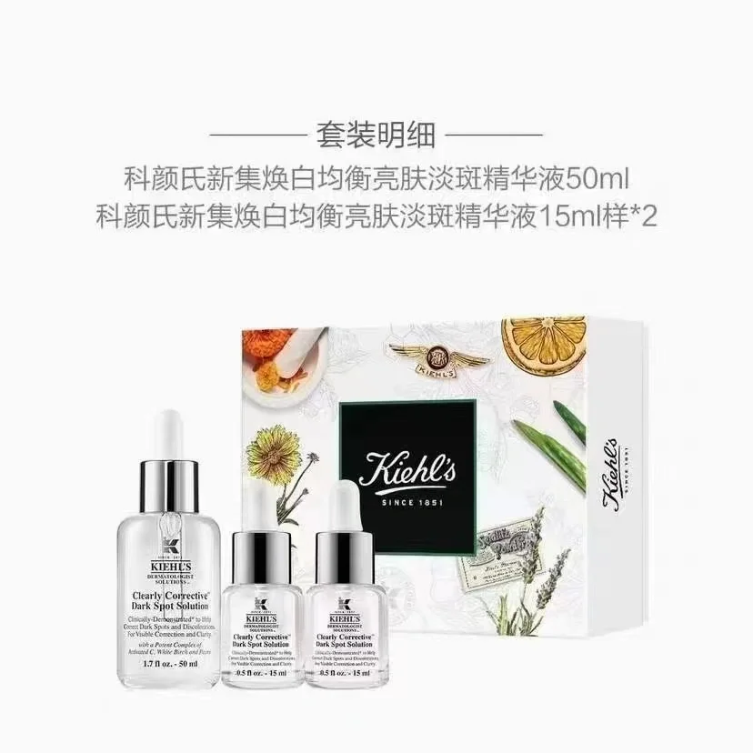 【香港直邮】科颜氏淡斑精华礼盒 50ml 赠：15ml*2瓶