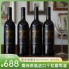 【澳大利亚原瓶进口】卡特尔宝石树Gemtree干红葡萄酒 13.5%vol干红 买2箱加送电动开瓶器！ 商品缩略图0