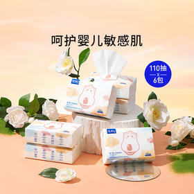 澳贝丨婴儿天然柔纸巾（110抽*6包）