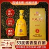 凤城老窖 30年年份酒 53度酱香型 500ml 商品缩略图0