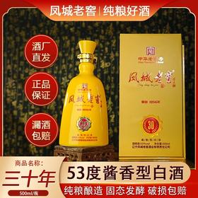 凤城老窖 30年年份酒 53度酱香型 500ml