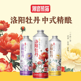 1L潮客熊猫牡丹精酿 洛阳红/魏紫/姚黄 原麦汁浓度13度 麦香浓郁 回味悠长