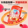 南园国色儿童Fe富铁软糖/牛脾肽益生菌软糖 商品缩略图2