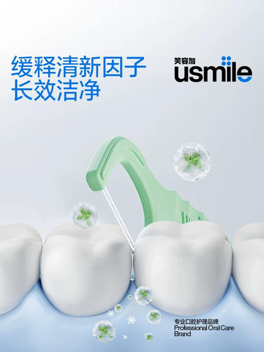 塞牙党bi备！巨好用！usmile牙线棒剔牙神器一次性薄荷家庭装卫生 商品图4