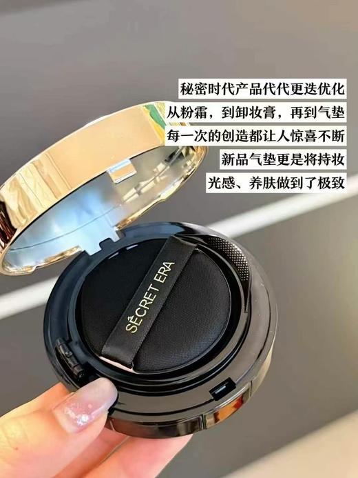 韩国秘密时代气垫柔雾持妆带替换粉芯粉底液提亮遮瑕控油保湿 商品图1