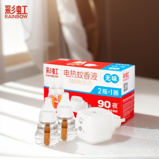 彩虹蚊香液直插器套装无味（34ml*2+直插器） 商品图0