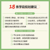 4步提升孩子的阅读能力 按照义务教育语文课程标准2022年版阅读与鉴赏方面的要求提供阅读能力和深度阅读能力的方法 商品缩略图2