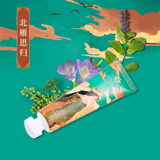 【宜昌】十字森林昭君系列香氛护手霜套盒豆蔻梢头30g+汉宫秋月30g+北雁思归30g 商品图2