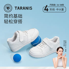 【24-38码】泰兰尼斯春季小中童简约百搭冲孔透气校园板鞋小白鞋T02D5A7333