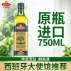 西班牙 易贝斯特特级初榨橄榄油 250ml/500ml/750ml/1L  保质期：2026.9 商品缩略图1