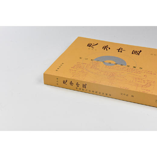 【独秀书香卡】思考中医：对自然与生命的时间解读 刘力红/著  出版社：广西师范大学出版社 商品图4