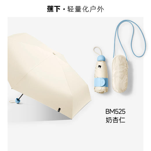 蕉下五折黑胶胶囊防晒伞-防晒系列】LYX 商品图4